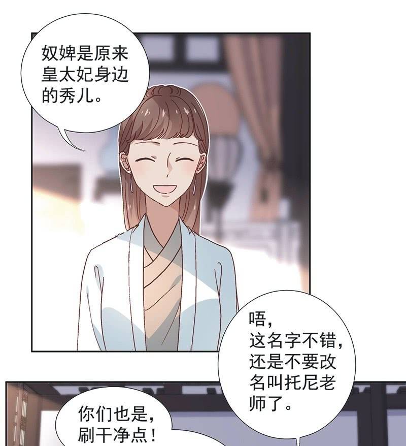 《皇帝宣我上通告》第五十三话 第14页