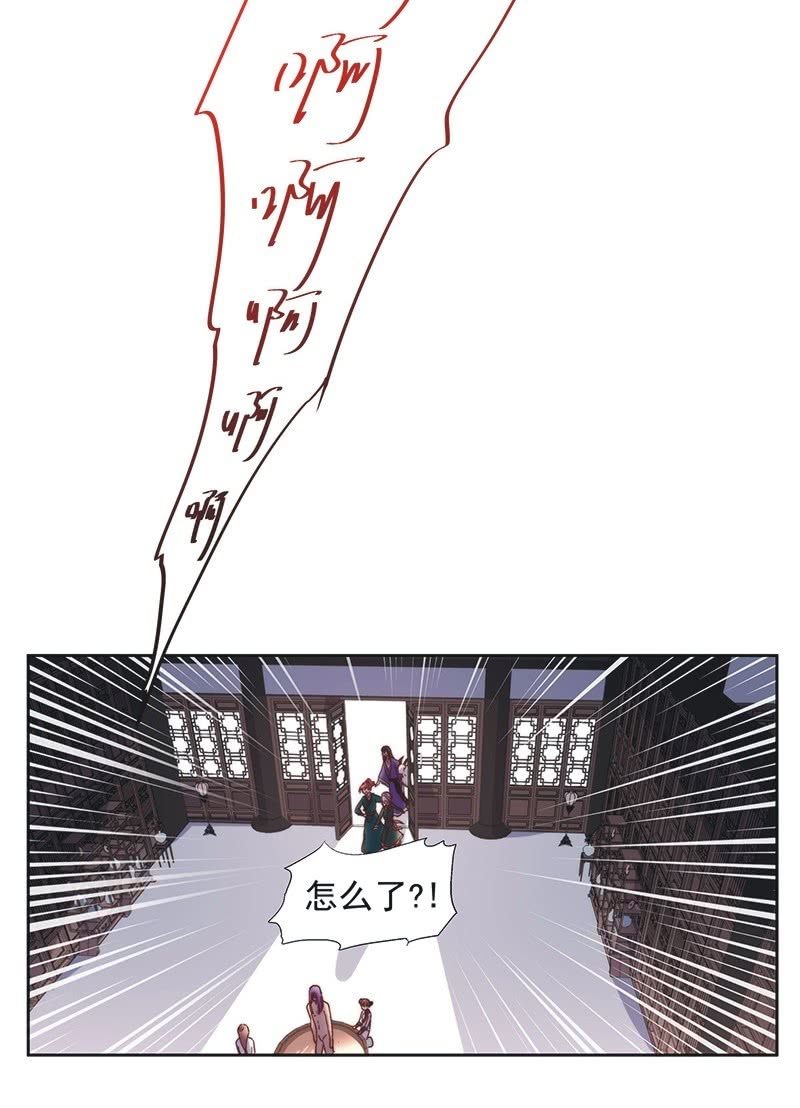 《皇帝宣我上通告》第五十三话 第19页