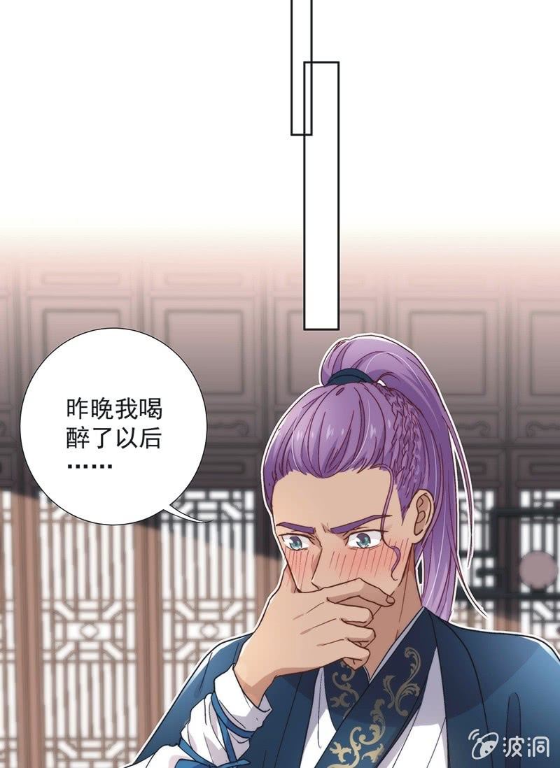 《皇帝宣我上通告》第五十三话 第21页