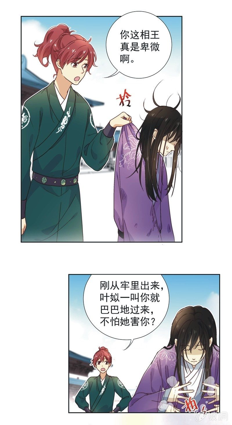 《皇帝宣我上通告》第五十三话 第5页