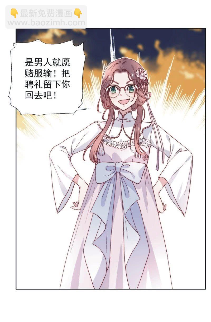 《皇帝宣我上通告》第五十二话 第15页