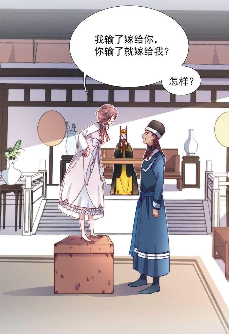 《皇帝宣我上通告》第五十二话 第4页