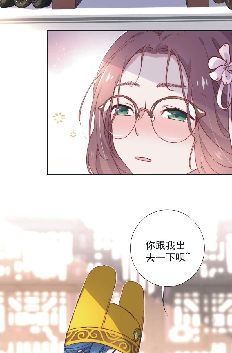《皇帝宣我上通告》第五十二话 第7页