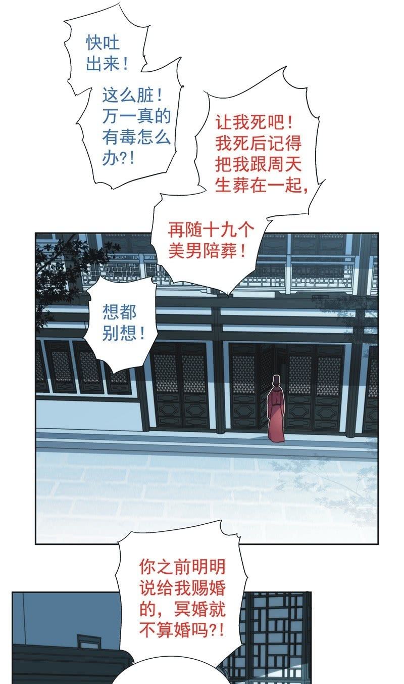 《皇帝宣我上通告》第五十话 第11页