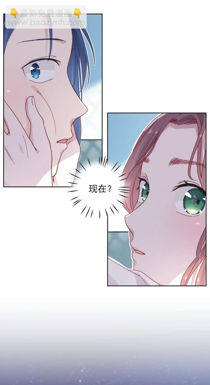 《皇帝宣我上通告》第五十话 第14页