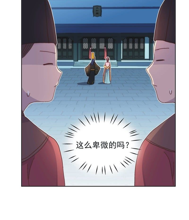 《皇帝宣我上通告》第五十话 第19页