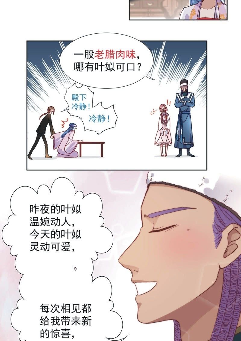 《皇帝宣我上通告》第五十一话 第10页