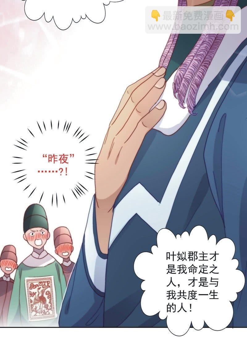 《皇帝宣我上通告》第五十一话 第11页