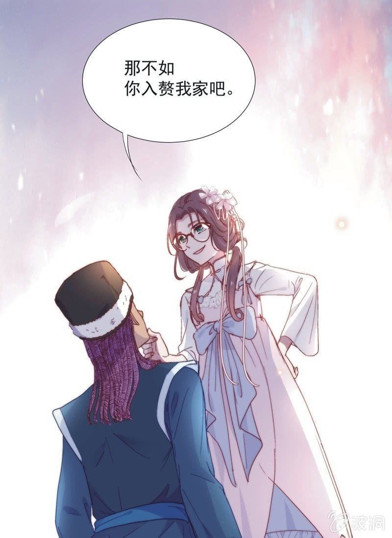 《皇帝宣我上通告》第五十一话 第25页
