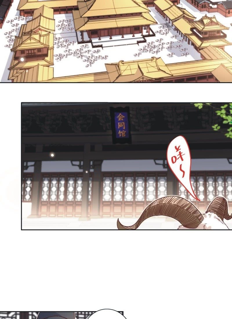 《皇帝宣我上通告》第五十一话 第3页