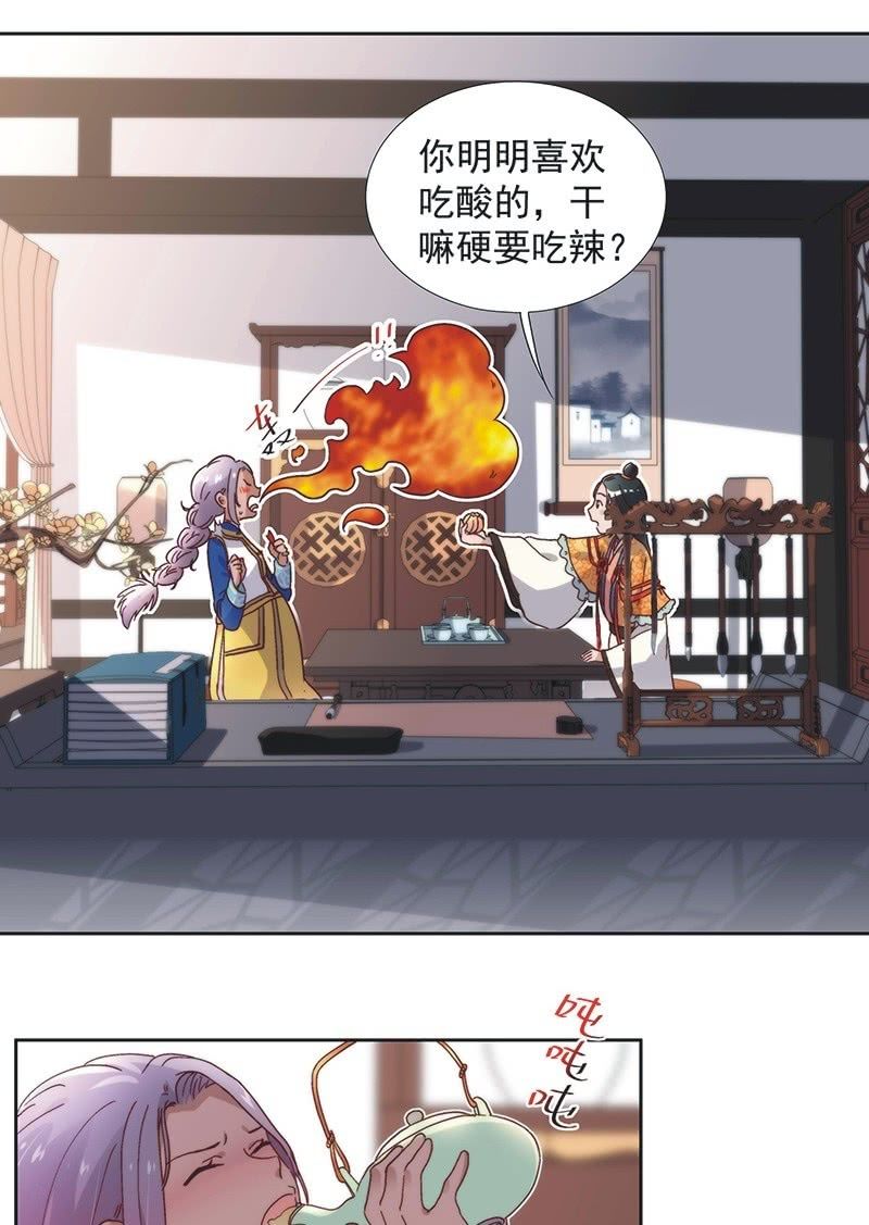《皇帝宣我上通告》第五十七话 第11页