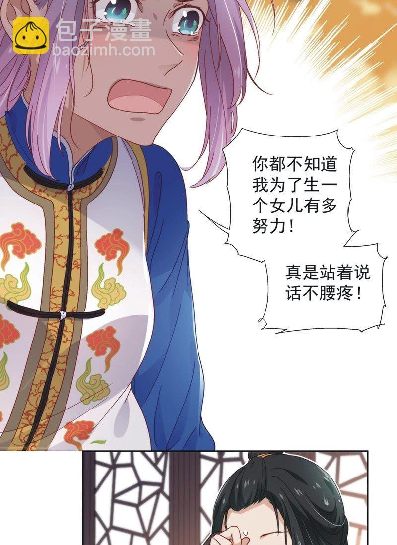 《皇帝宣我上通告》第五十七话 第15页