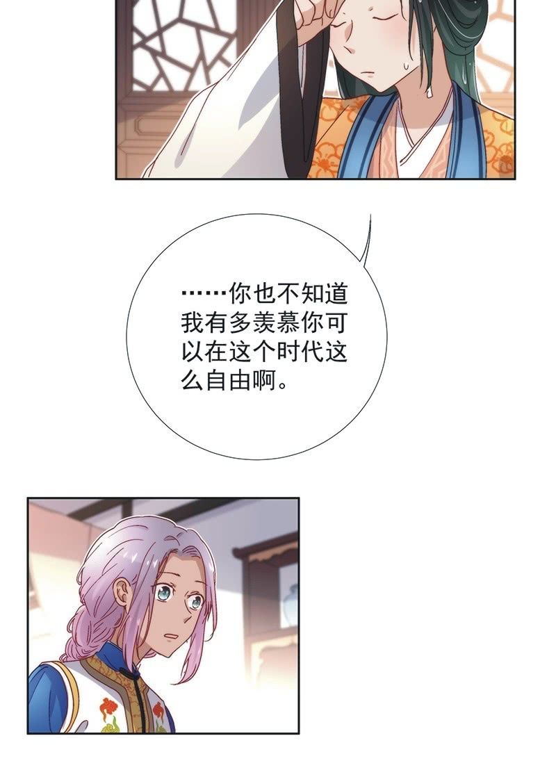 《皇帝宣我上通告》第五十七话 第16页