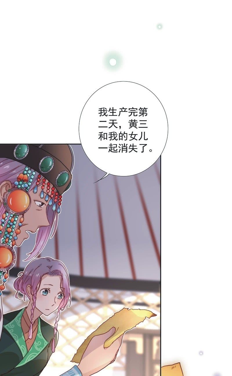 《皇帝宣我上通告》第五十七话 第18页
