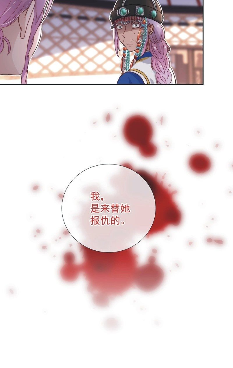 《皇帝宣我上通告》第五十七话 第23页