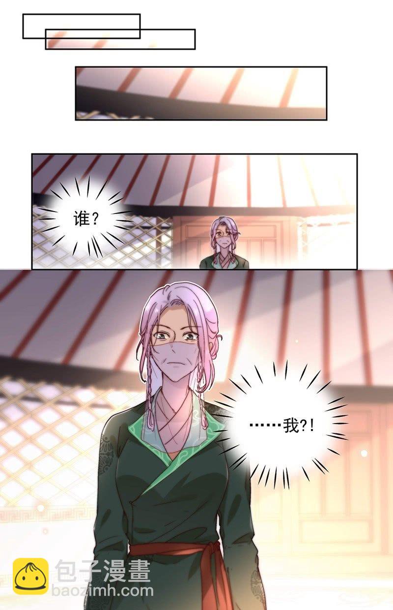 《皇帝宣我上通告》第五十五话 第11页