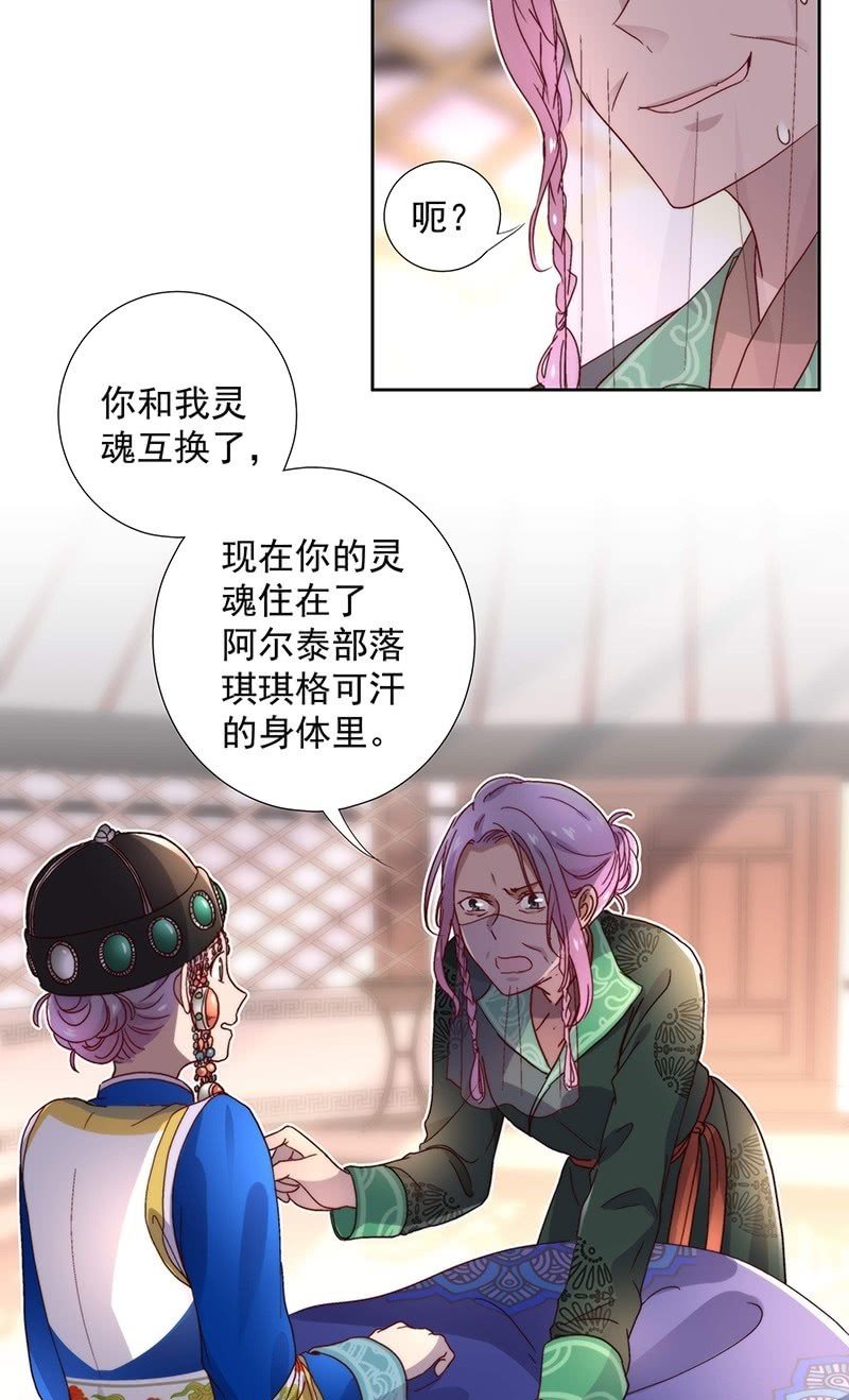 《皇帝宣我上通告》第五十五话 第15页