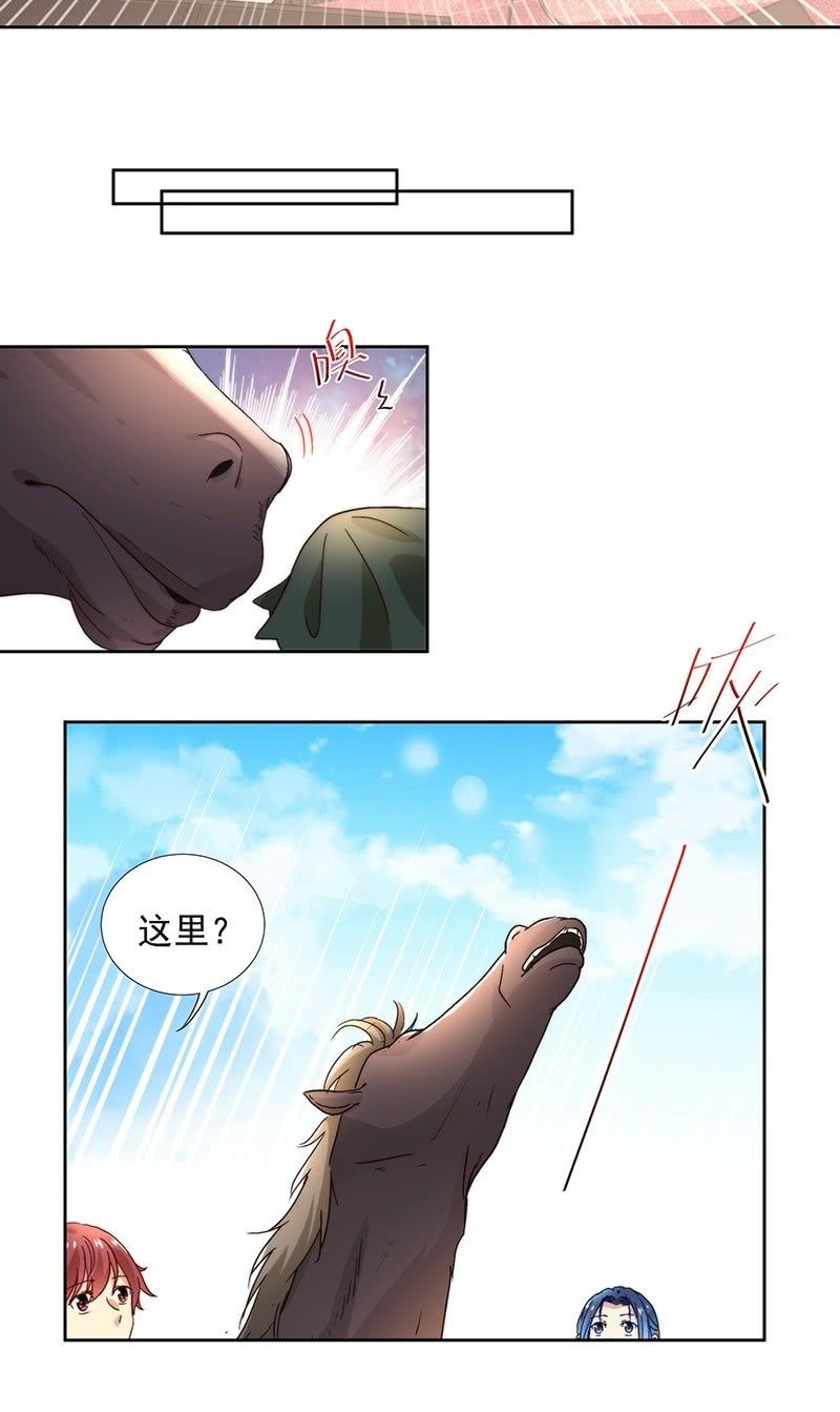 《皇帝宣我上通告》第五十五话 第18页