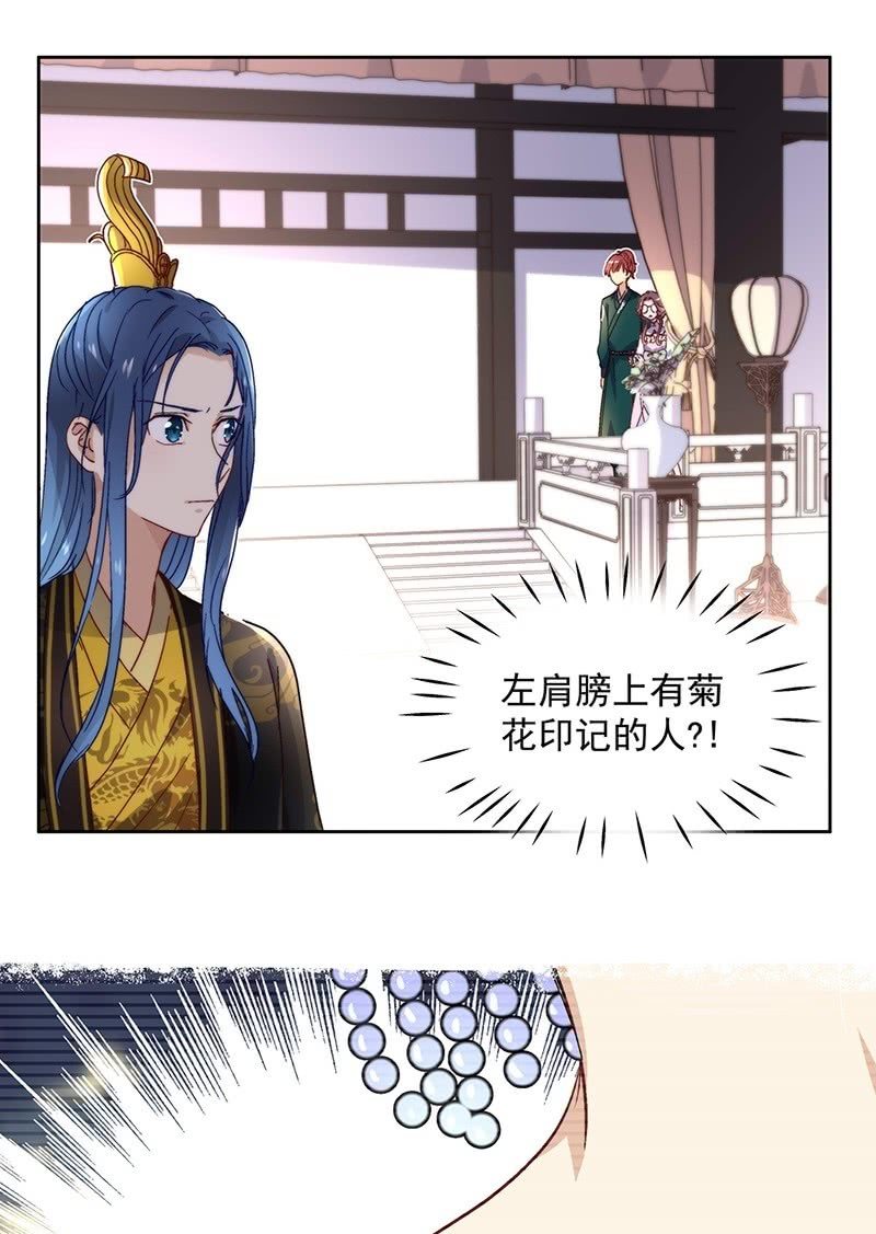 《皇帝宣我上通告》第五十五话 第2页