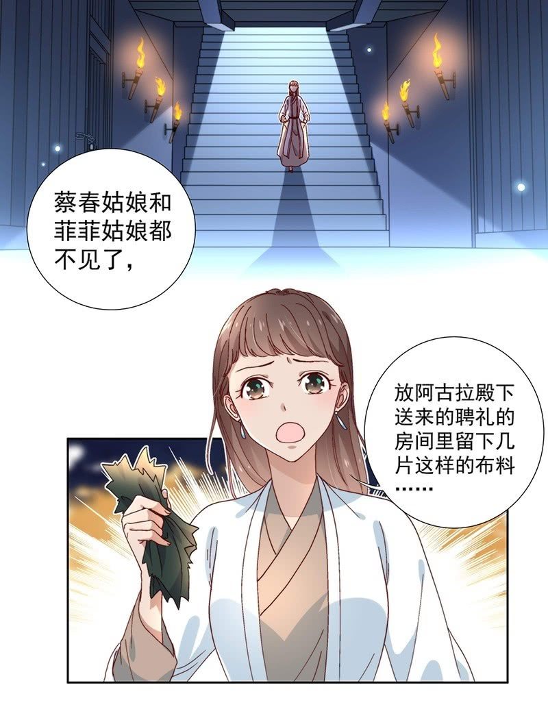 《皇帝宣我上通告》第五十五话 第7页