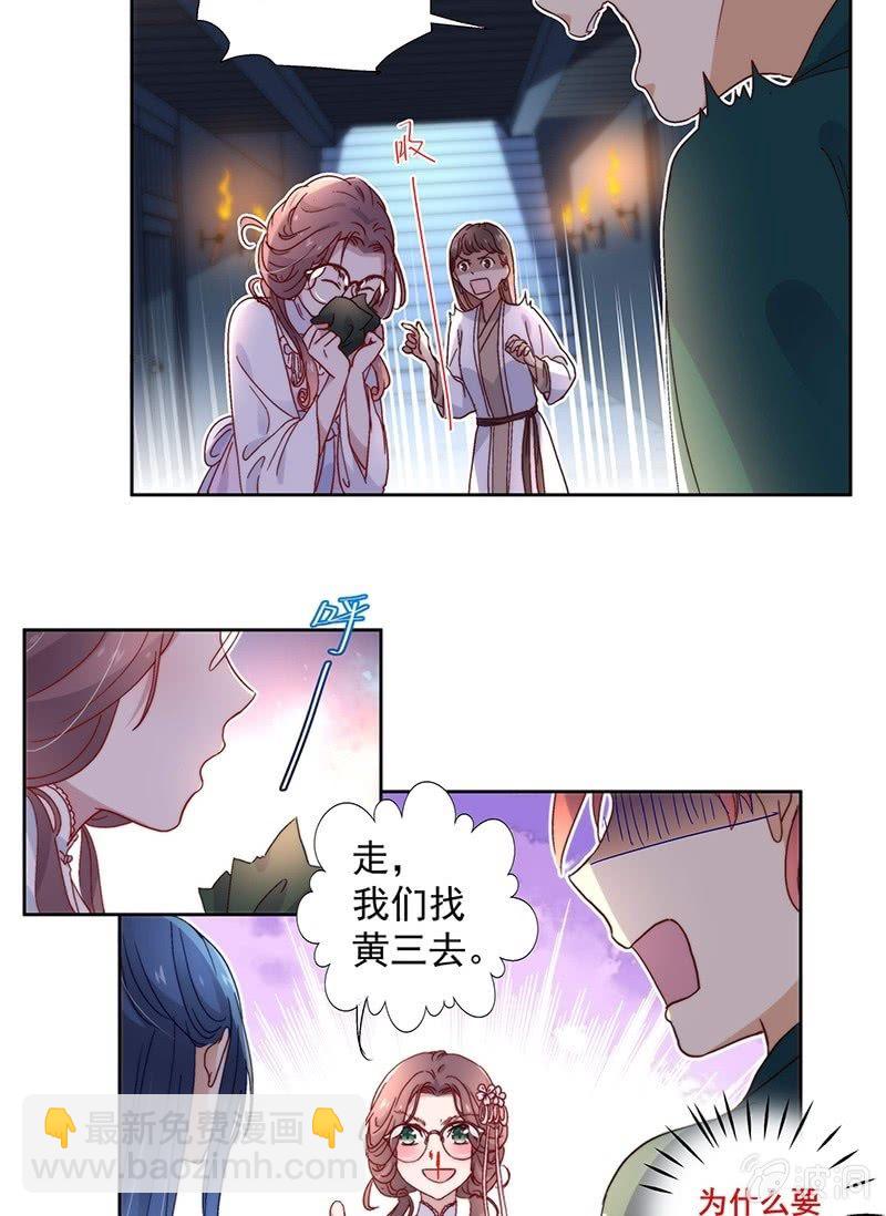 《皇帝宣我上通告》第五十五话 第9页