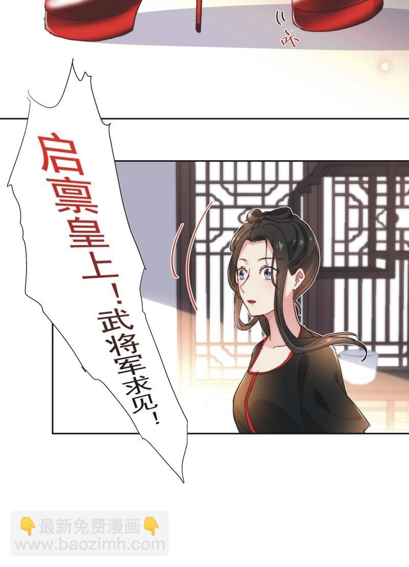 《皇帝宣我上通告》第五十四话 第10页