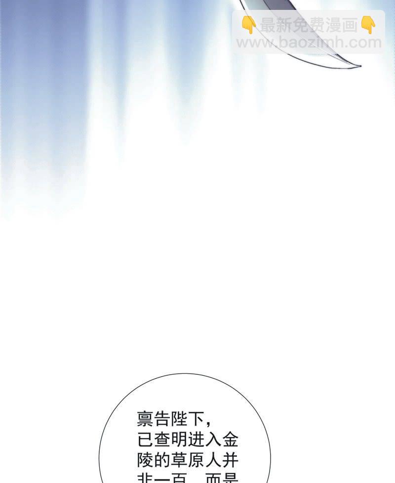 《皇帝宣我上通告》第五十四话 第15页