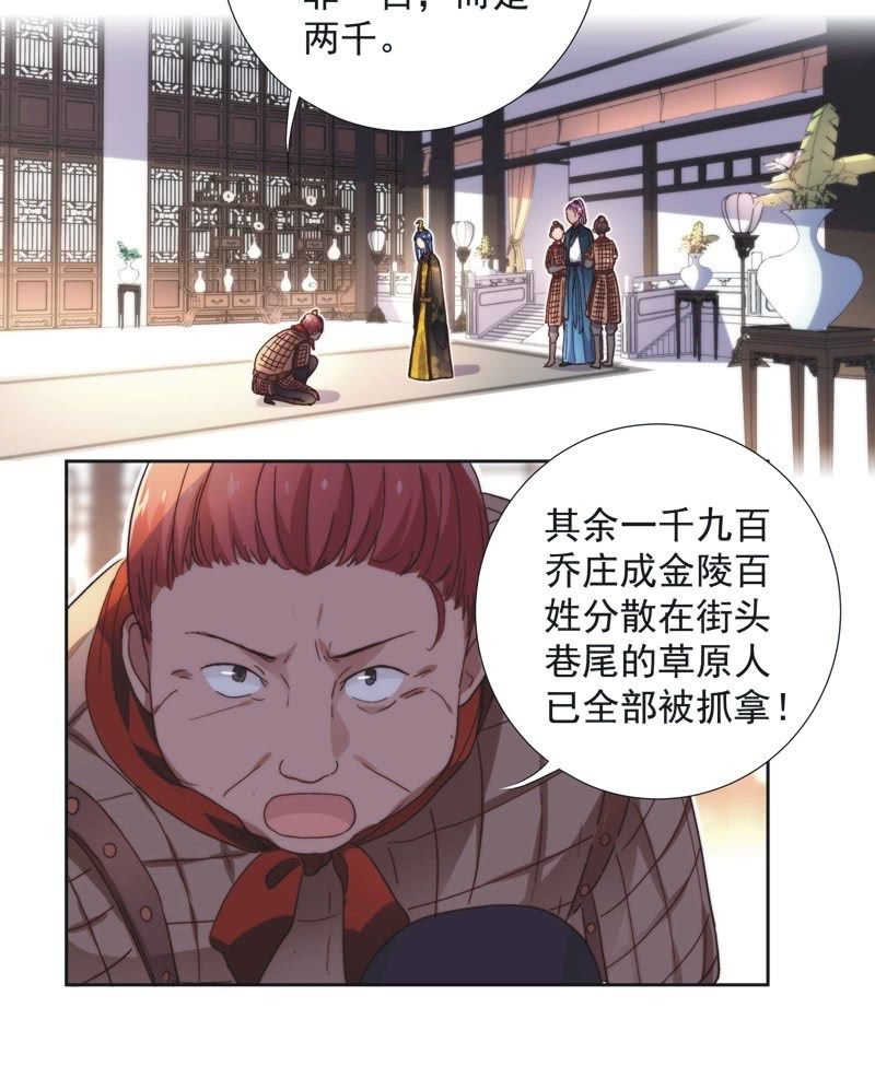 《皇帝宣我上通告》第五十四话 第16页