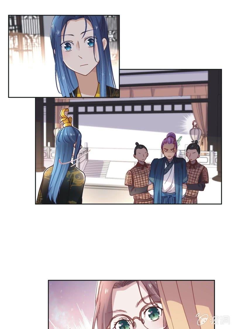 《皇帝宣我上通告》第五十四话 第17页
