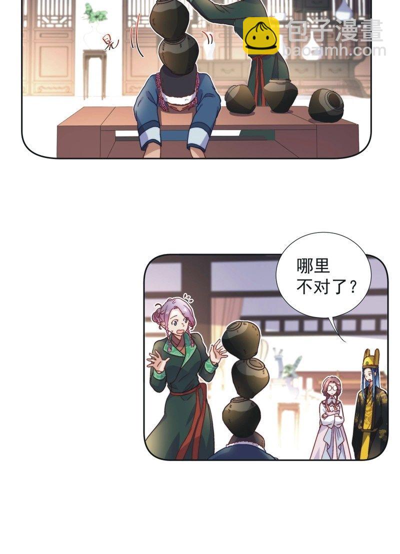 《皇帝宣我上通告》第五十四话 第19页