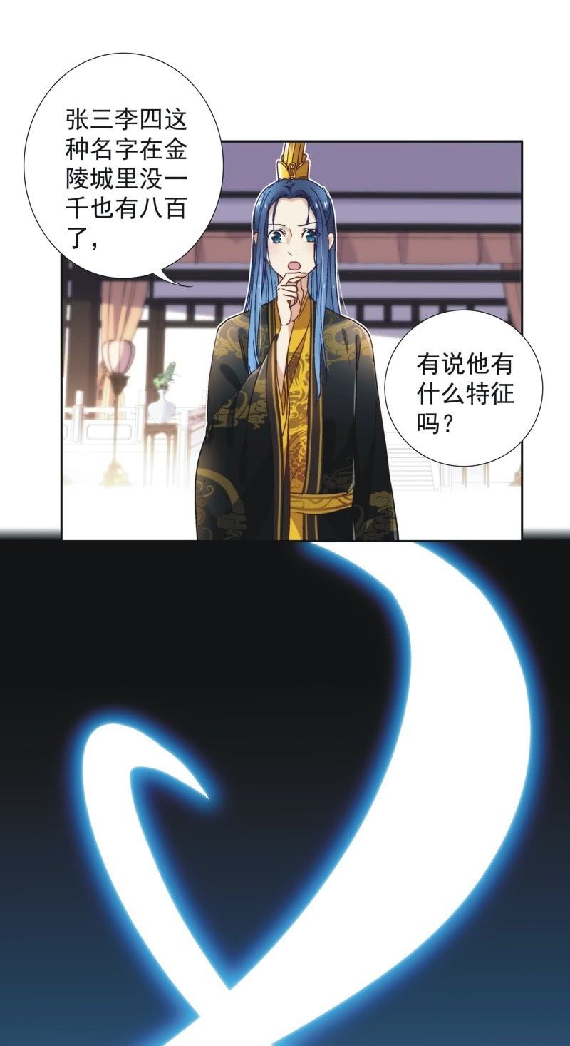 《皇帝宣我上通告》第五十四话 第23页