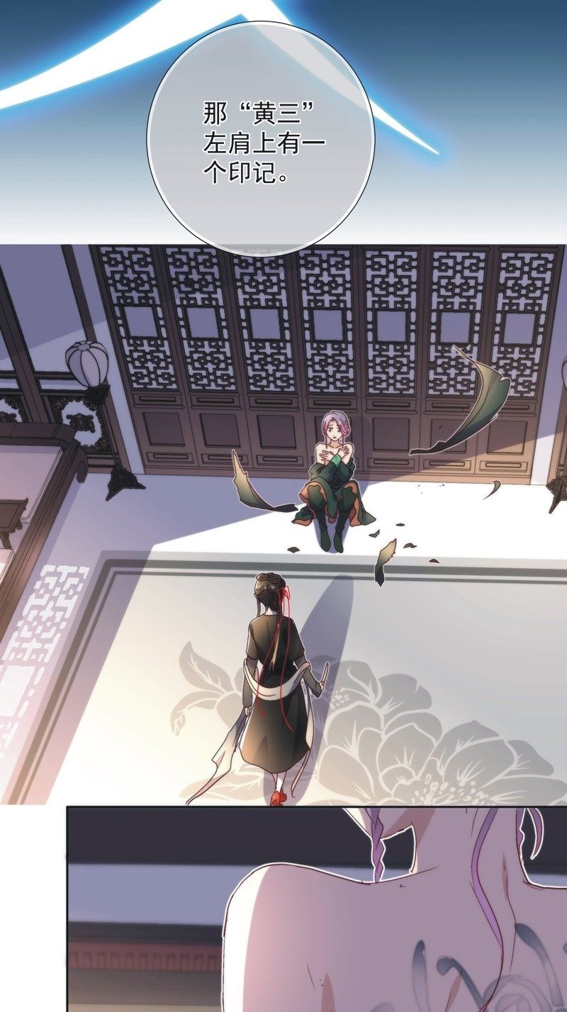 《皇帝宣我上通告》第五十四话 第24页