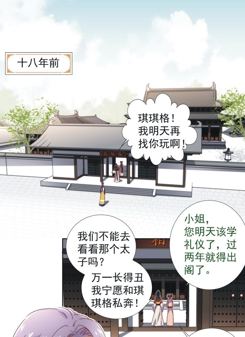 《皇帝宣我上通告》第五十六话 第11页