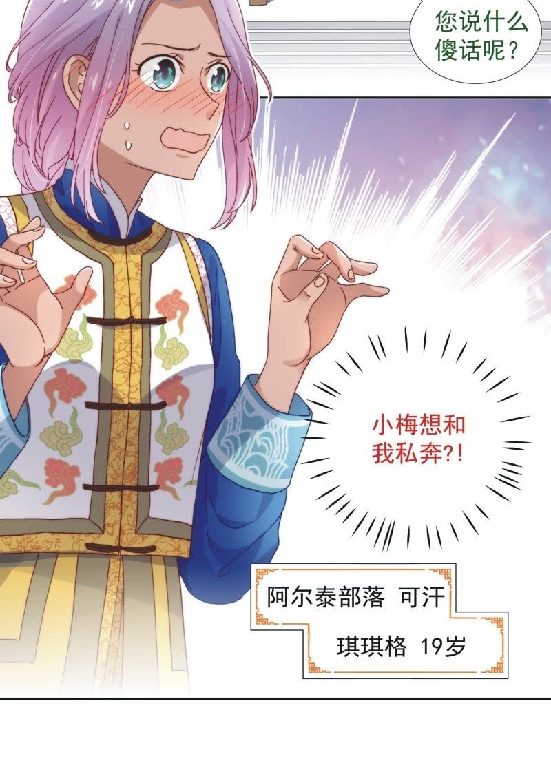 《皇帝宣我上通告》第五十六话 第12页