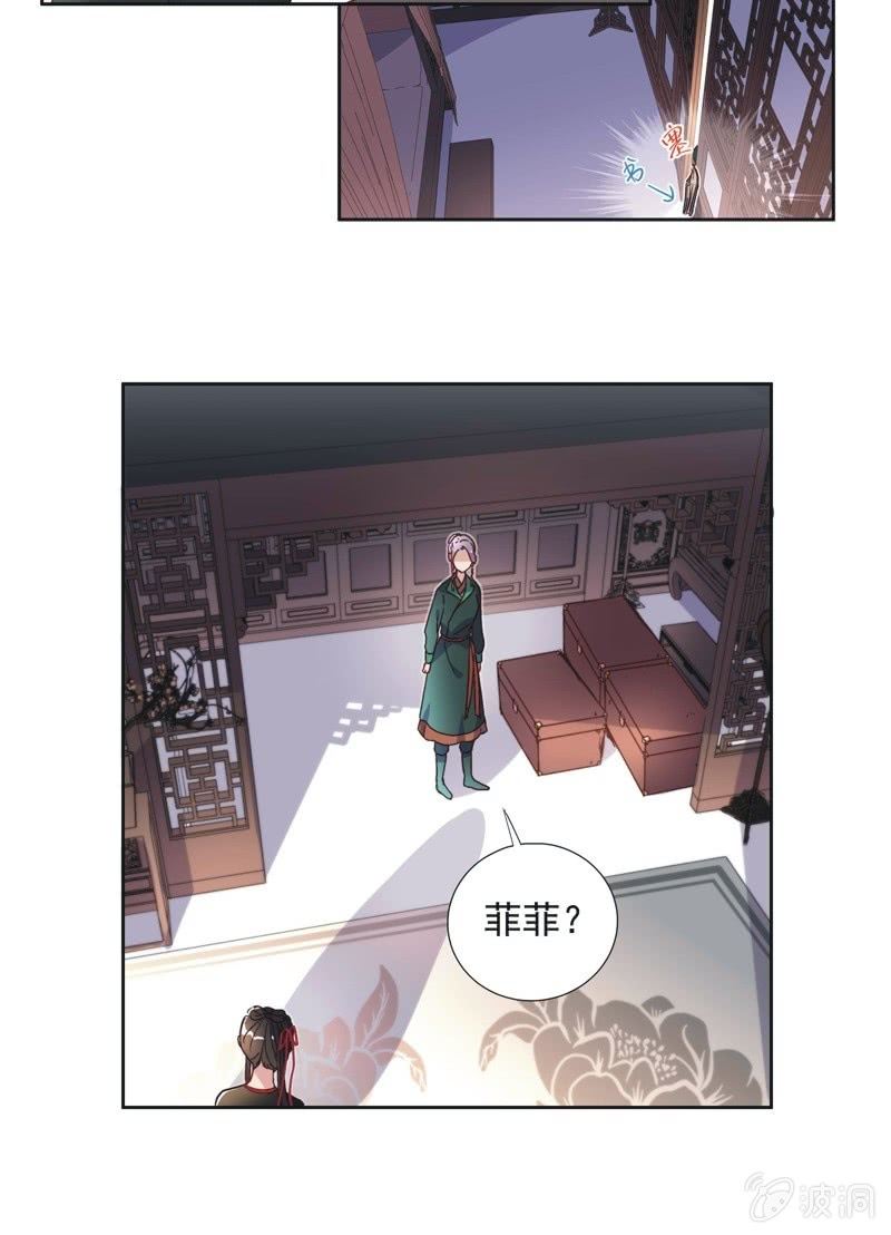 《皇帝宣我上通告》第五十四话 第13页