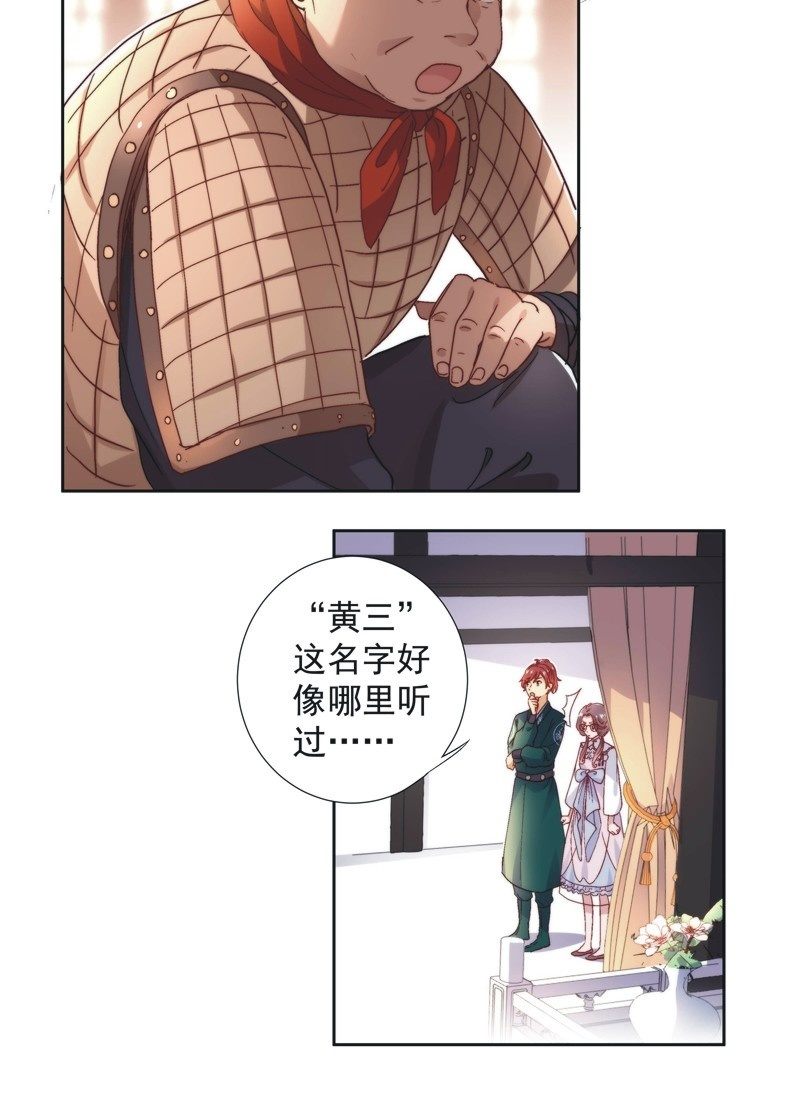 《皇帝宣我上通告》第五十四话 第22页