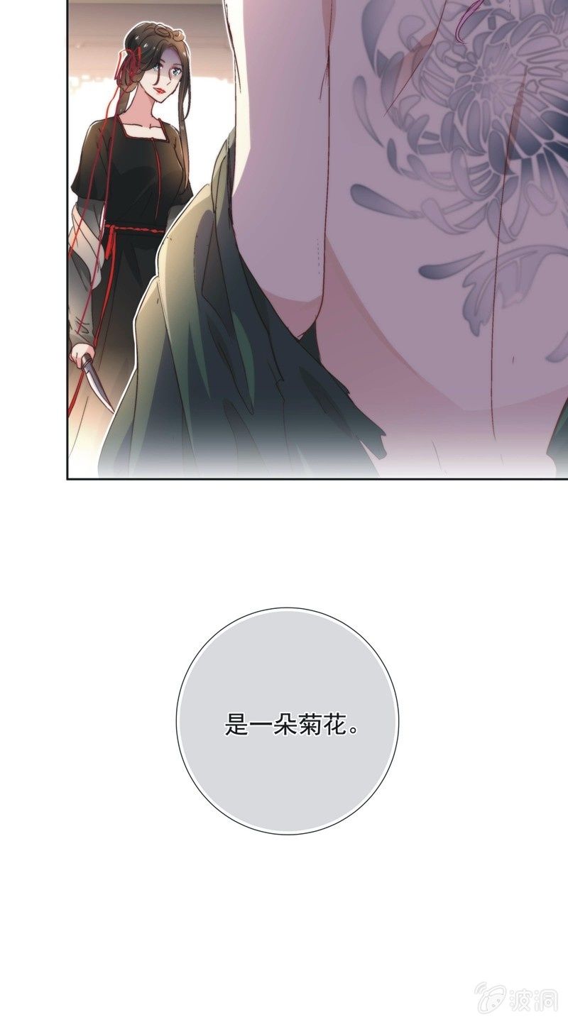 《皇帝宣我上通告》第五十四话 第25页