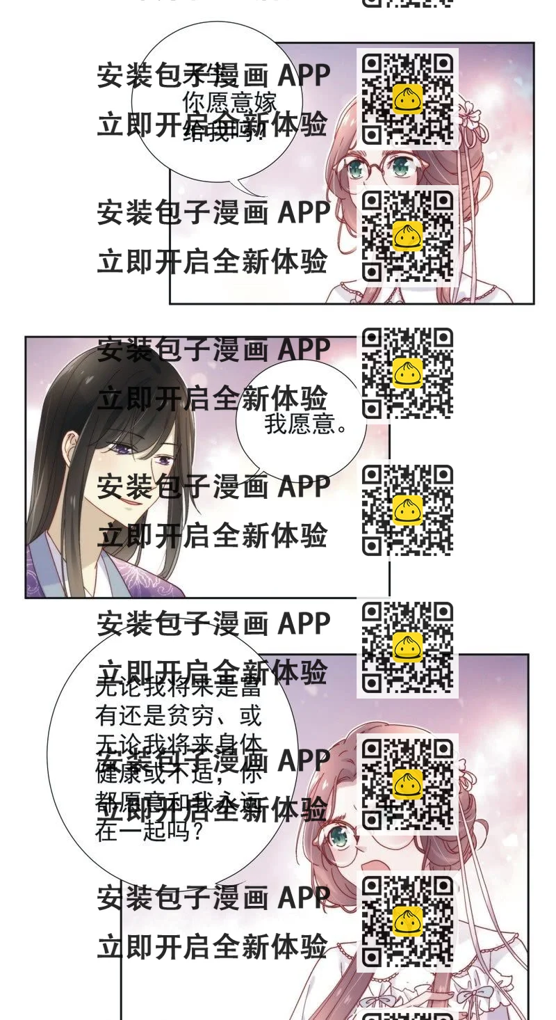 《皇帝宣我上通告》第五十四话 第2页