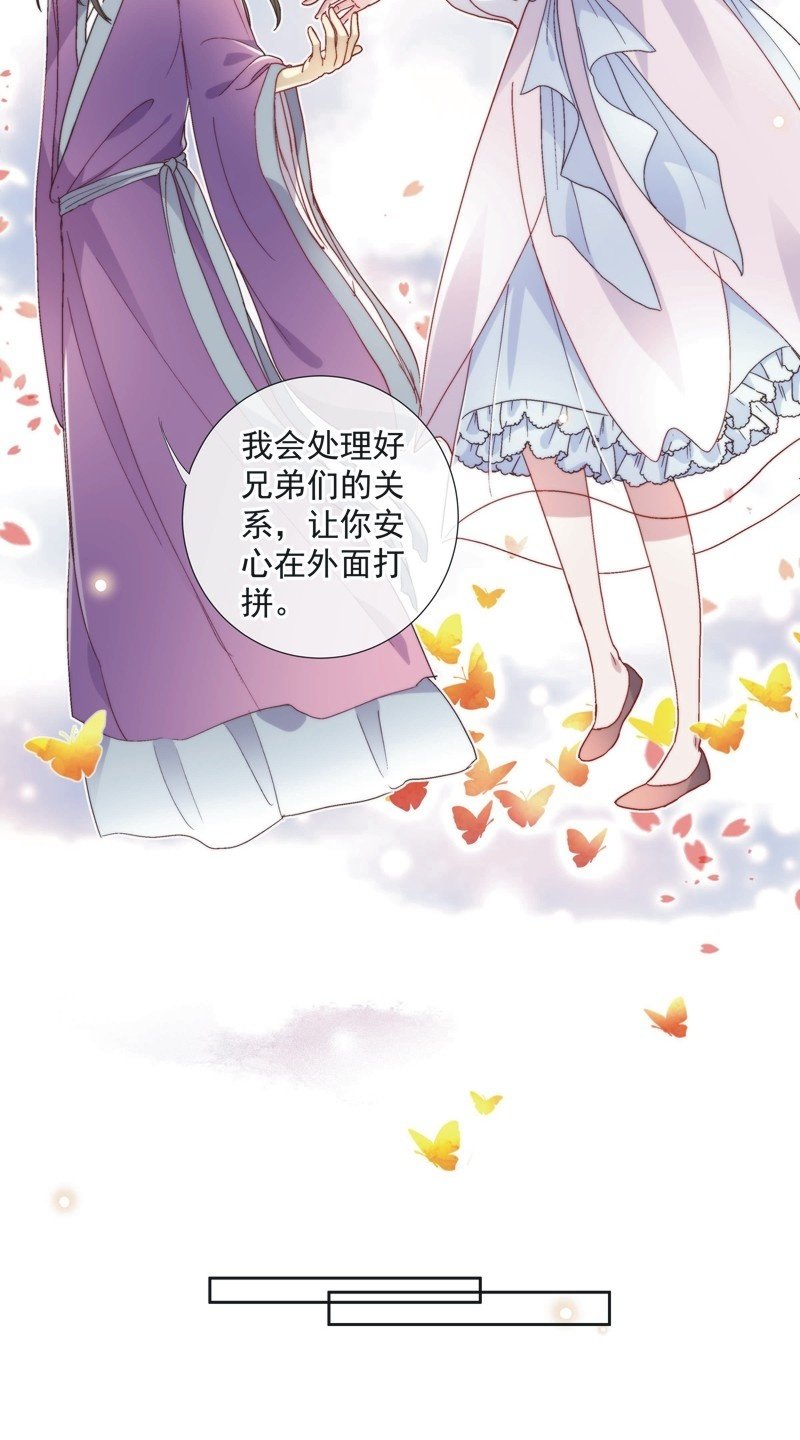 《皇帝宣我上通告》第五十四话 第4页