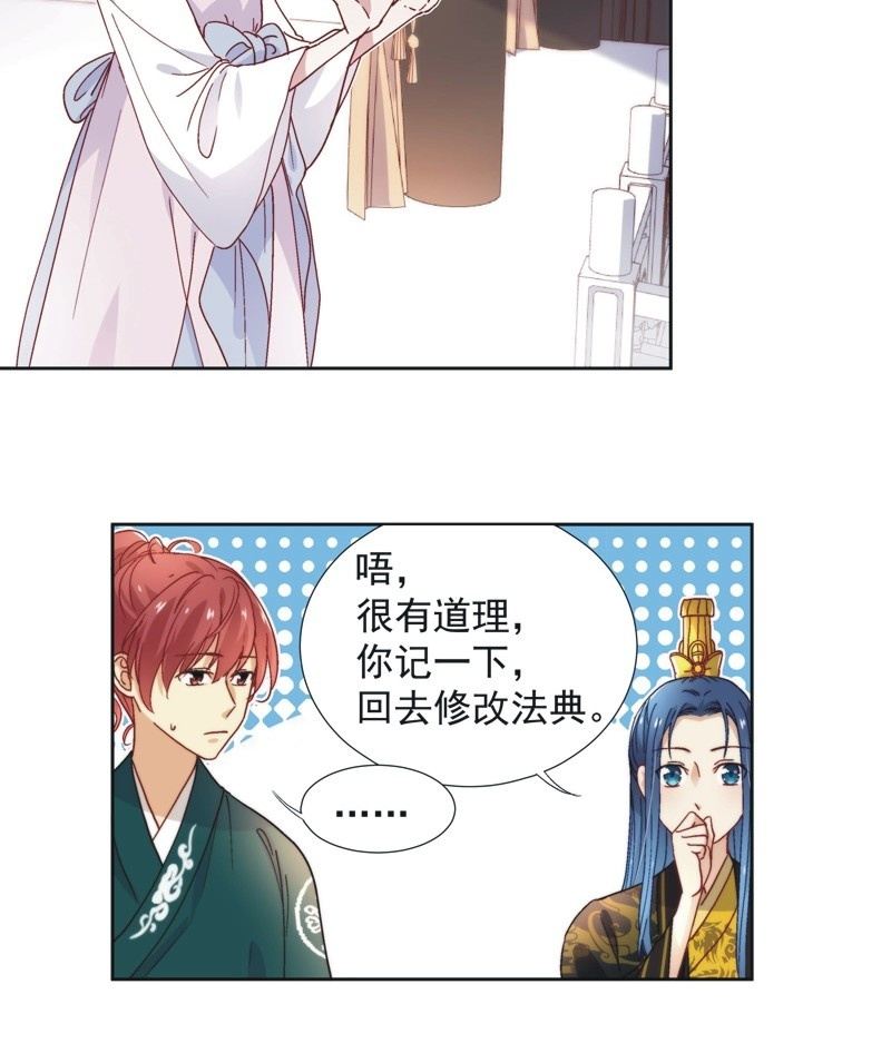 《皇帝宣我上通告》第五十四话 第7页