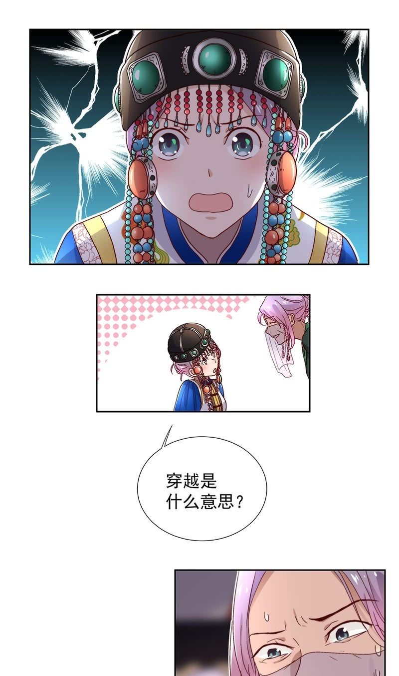 《皇帝宣我上通告》第五十五话 第14页