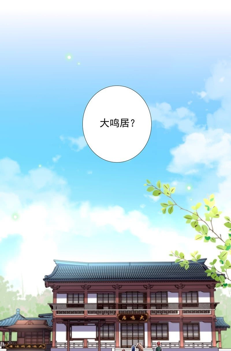 《皇帝宣我上通告》第五十五话 第19页