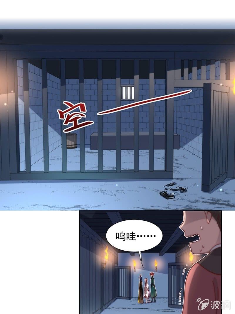 《皇帝宣我上通告》第五十五话 第5页