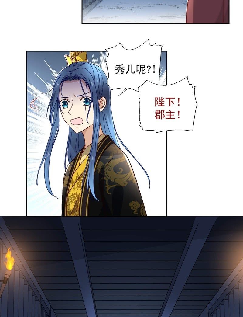 《皇帝宣我上通告》第五十五话 第6页