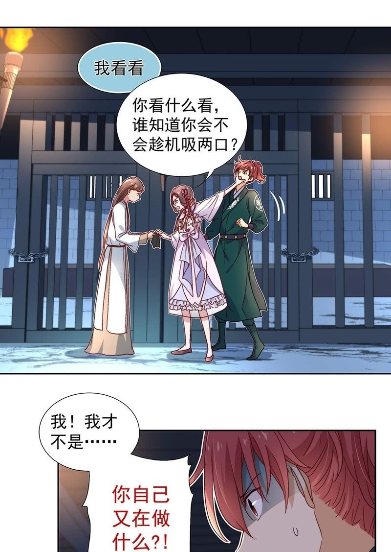《皇帝宣我上通告》第五十五话 第8页