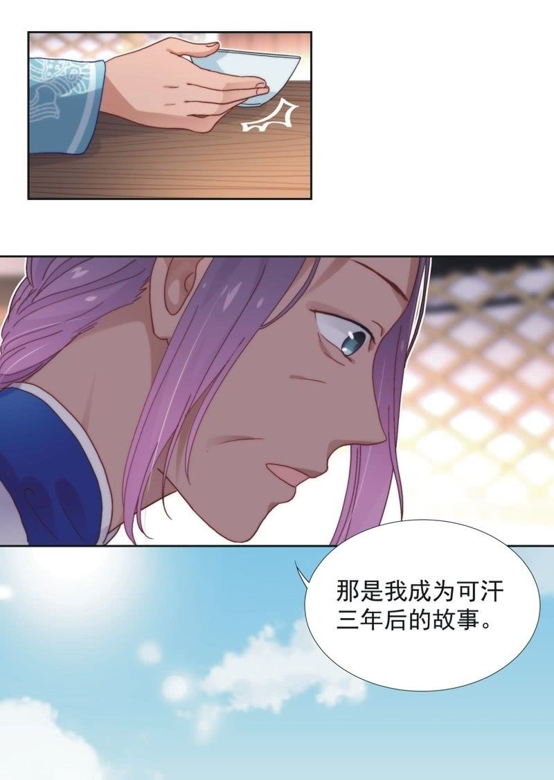 《皇帝宣我上通告》第五十六话 第10页