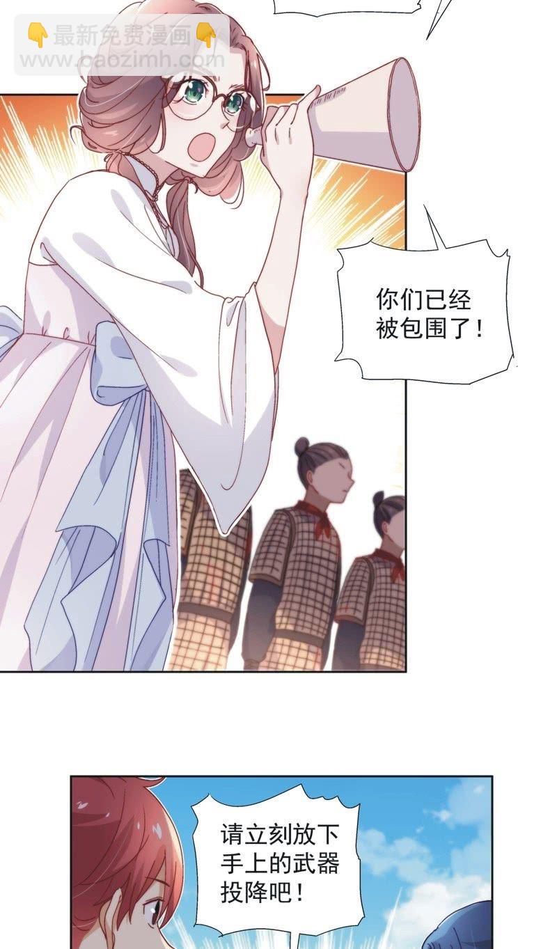 《皇帝宣我上通告》第五十六话 第3页