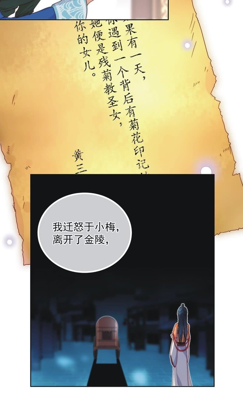 《皇帝宣我上通告》第五十七话 第19页