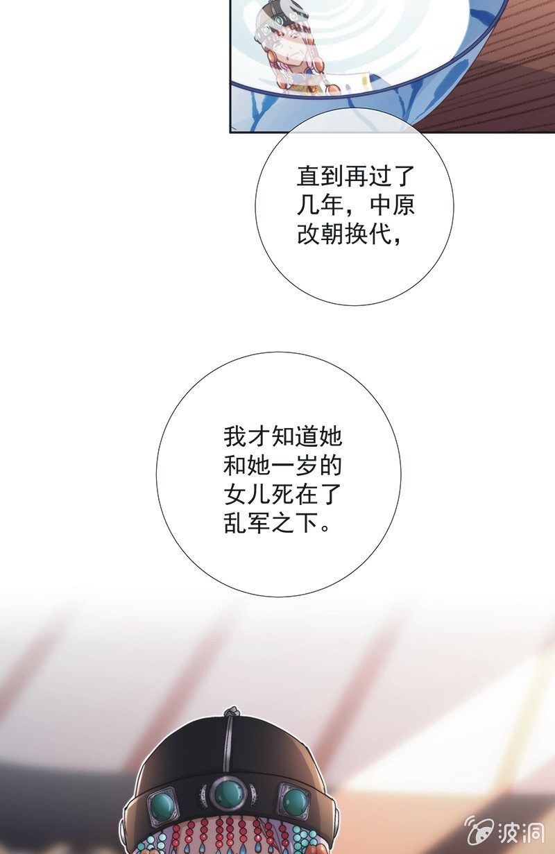 《皇帝宣我上通告》第五十七话 第21页