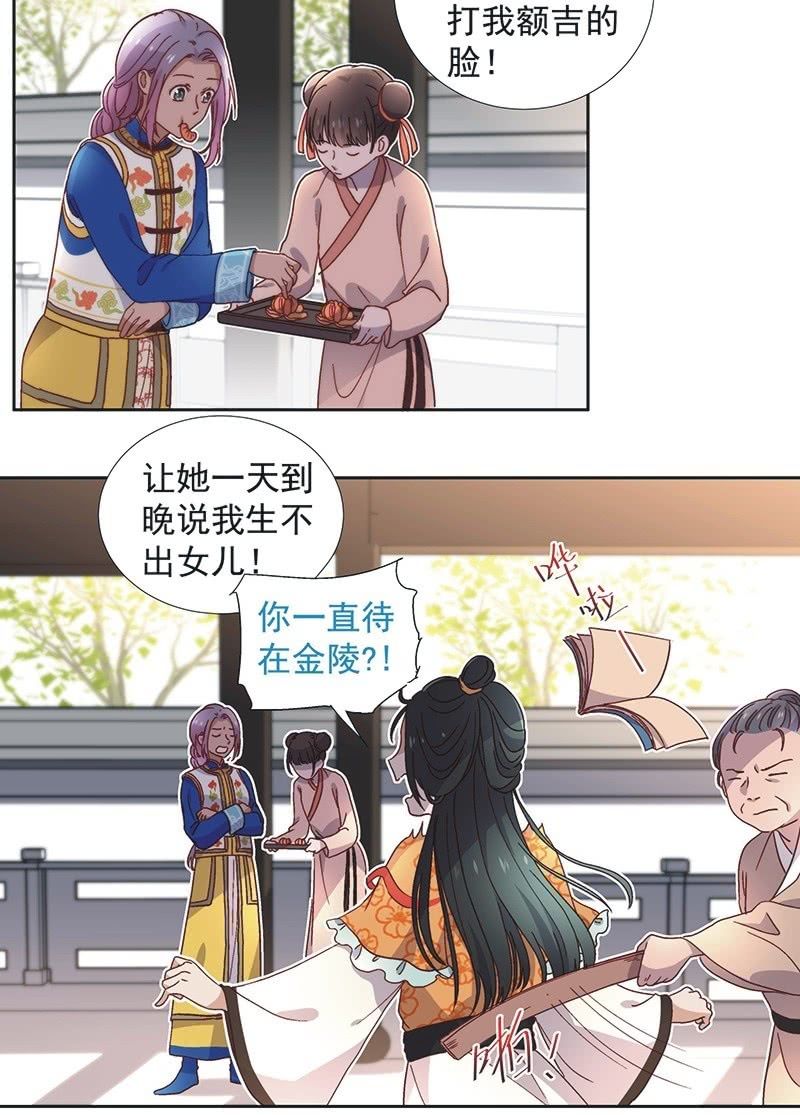 《皇帝宣我上通告》第五十七话 第4页